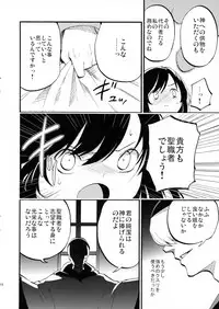 (C89) [Shironegiya (miya9)] AcoPri Monogatari (Ragnarok Online)