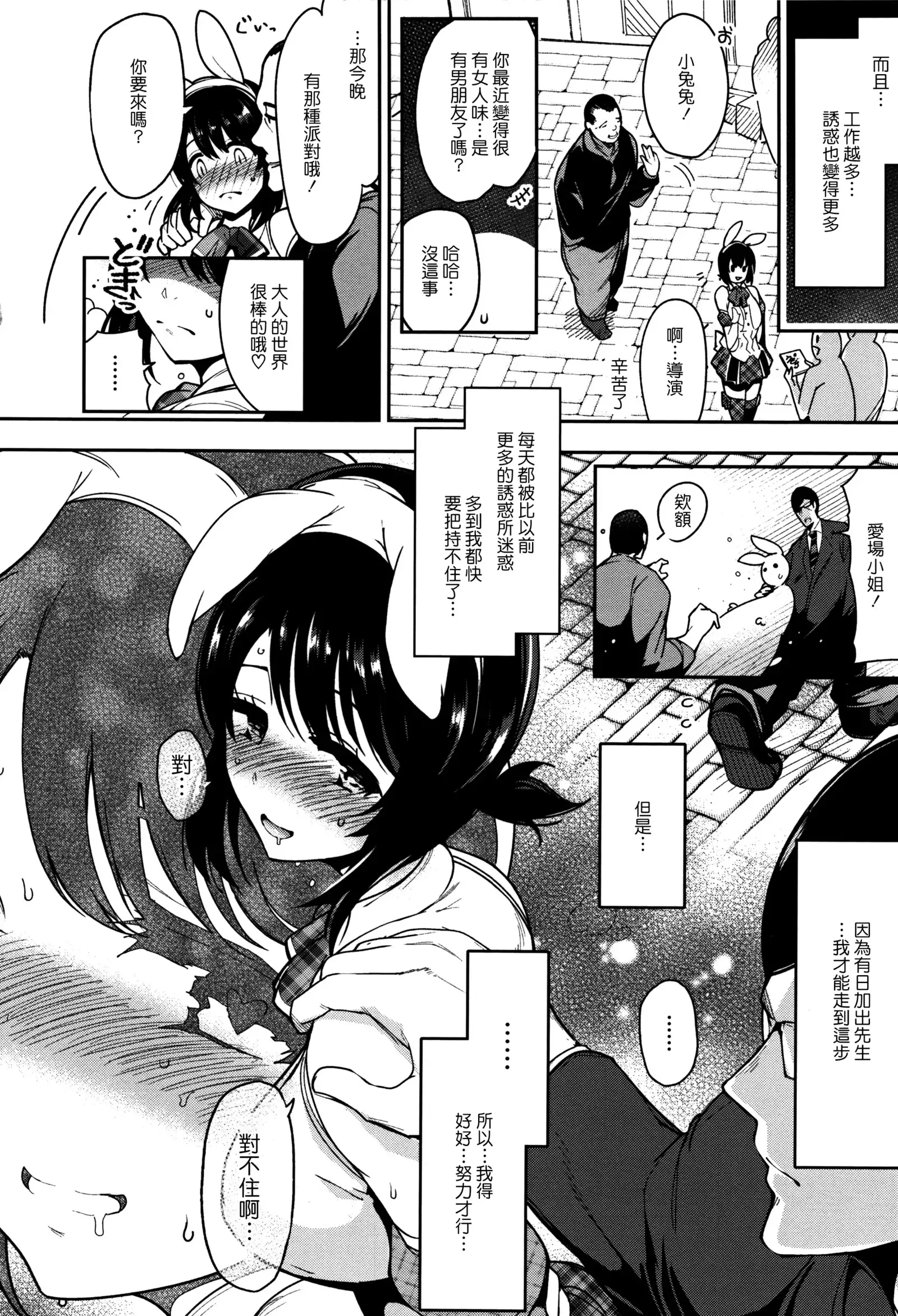 Haitoku e Youkoso.