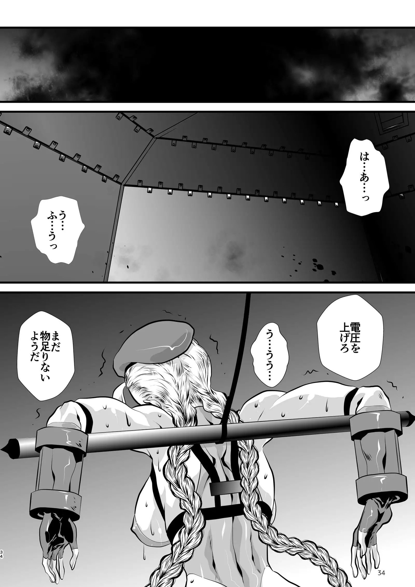 Interrogating An Intruder
