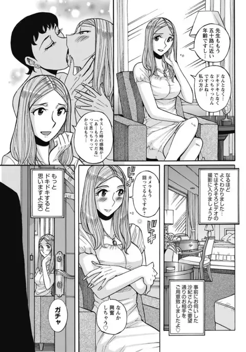 Mesu Okaa-san