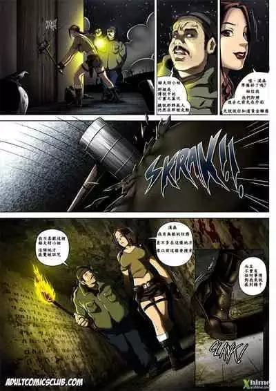 [Melkor (Romulo Mancin)] Sara Hoft (Tomb Raider)[無修正]中文