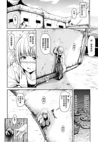 [Tachibana Omina] Boy Meets Harem [Chinese] [漢化組漢化組]