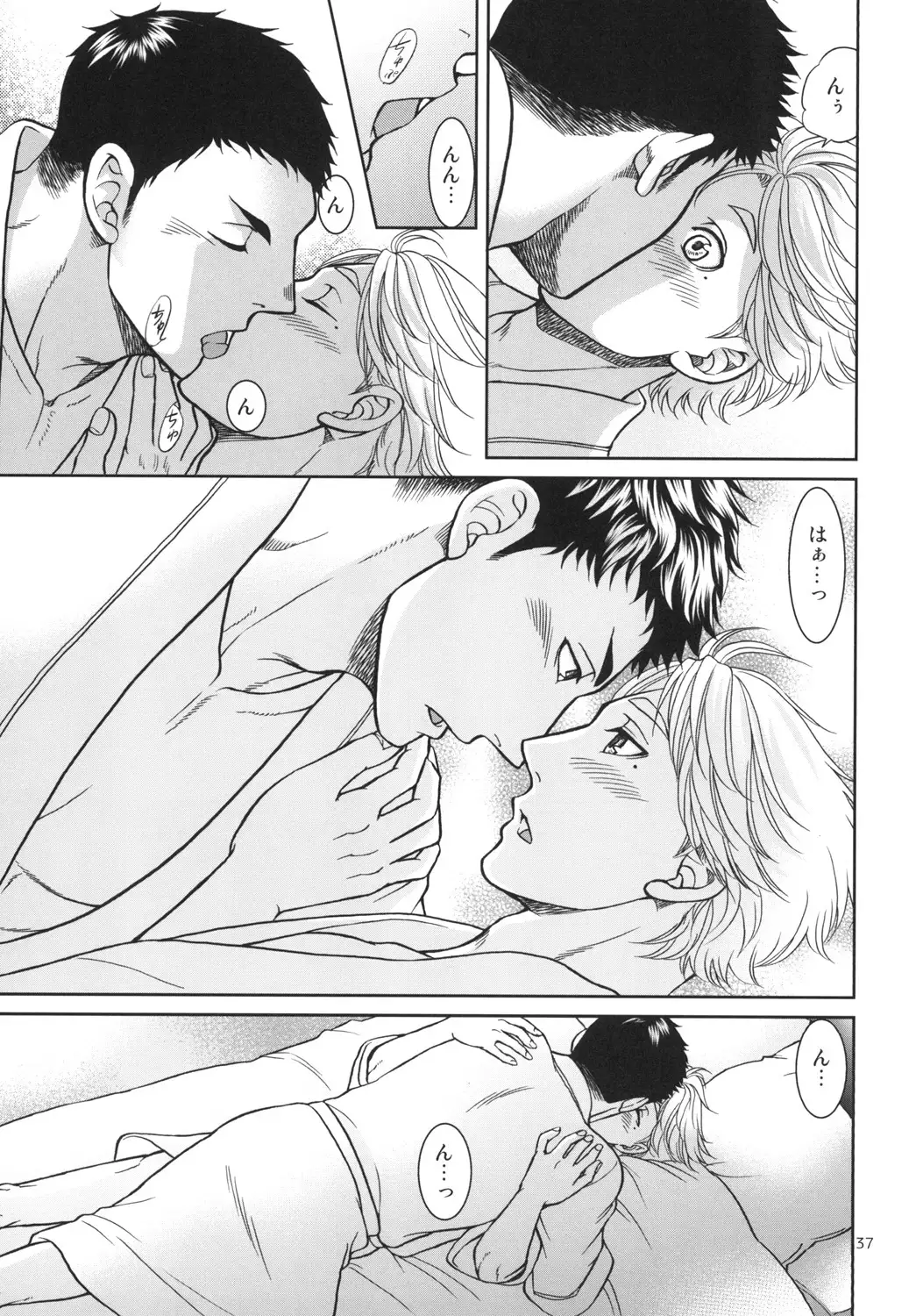 Sekai de Ichiban Mijikai I Love You