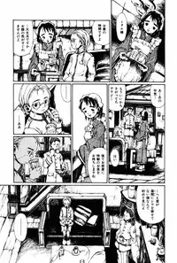 [Miura Yasuto] Towa ni Miru Yume.