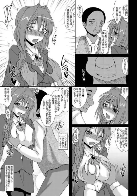 Aikagi Akiko-san no Dansei Jijou 1 2