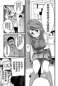 [Ooishi Chuuni] Virgin Zombie [Chinese] [Pつssy汉化组]