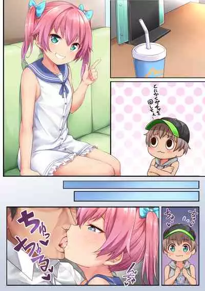 [Shiitake Nouen (kanabun)] Hanoka Yuri x Kitani Chisato - Hajimete no Arbeit