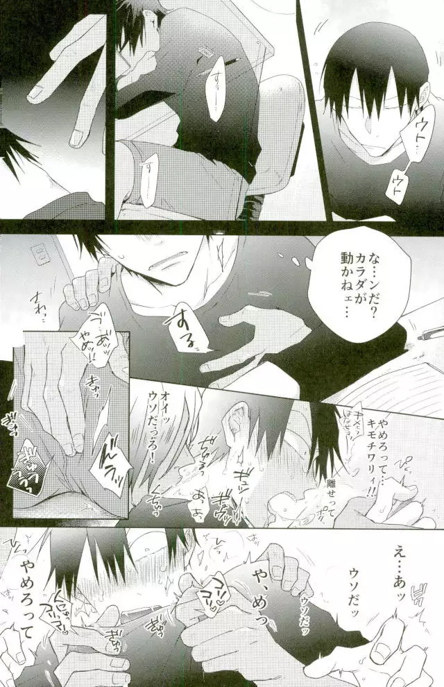 Youran no Uta