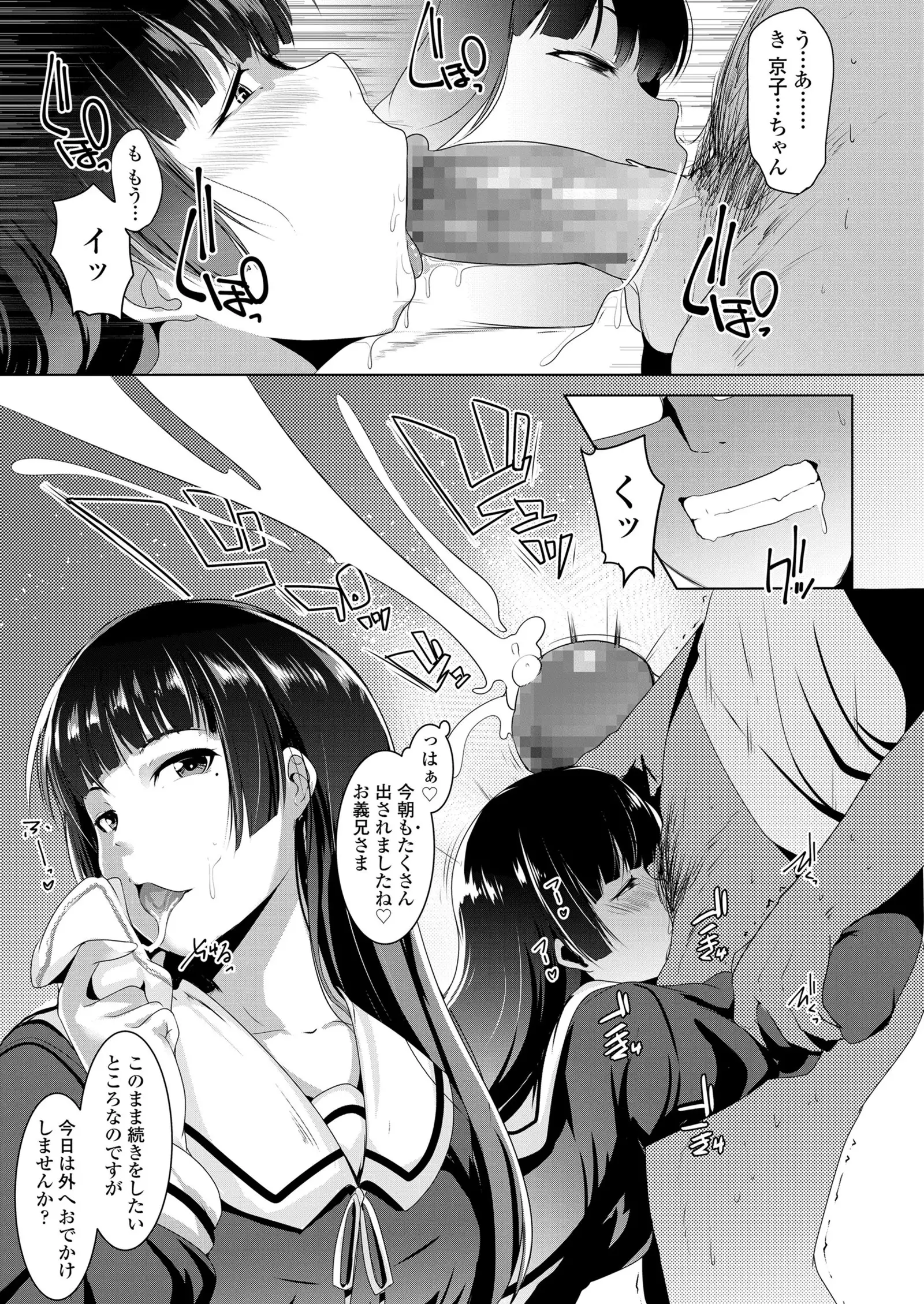 COMIC Koh 2018-01