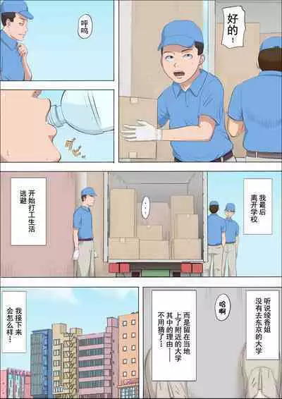 [Cotton house] Aya Nee ~Ubawareta Osananajimi~ 4[chinese]