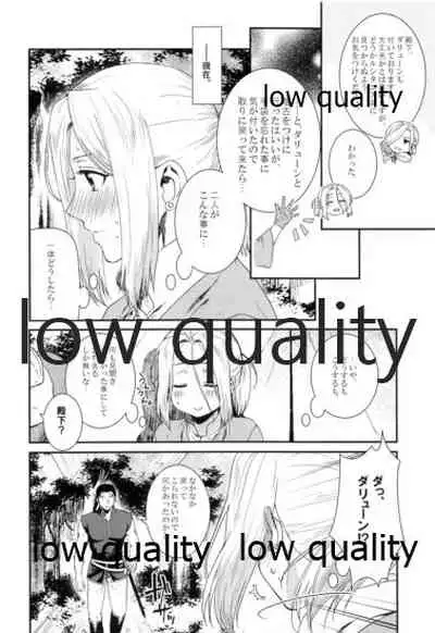 Mahiru ni Hoshizora.