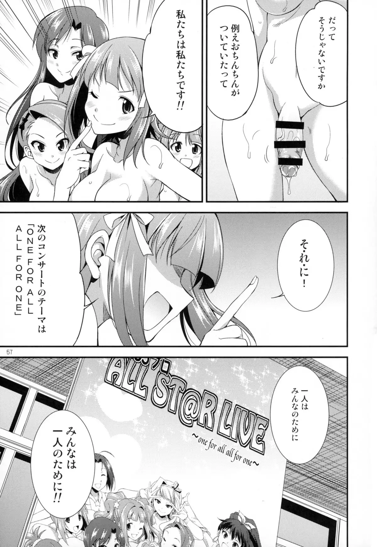 THE FUTANARI FINALE
