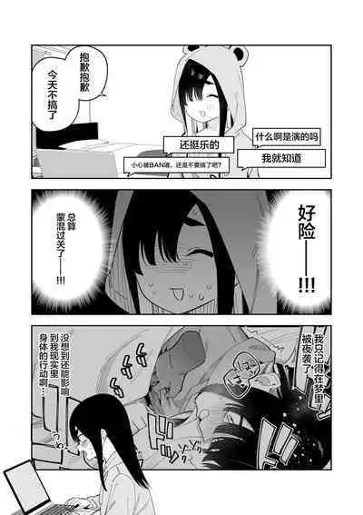 Jiko bukken de nan-nichi sugoshitara yurei ni deaeru! ? Isshukan charenji
