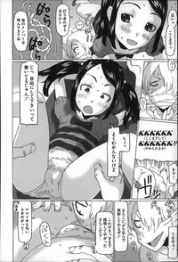 [EB110SS] Chiisai ga Subarashii☆