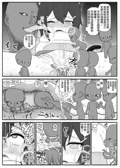 Mahou Shoujo VS Inma Seibutsu