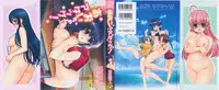 [Harukaze Do-jin] Aoi-chan Attack!