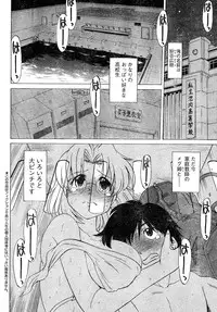 Young Champion Retsu Vol.02