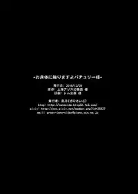 [Zenoside (Zeno)] Okarada ni Sawarimasu yo Patchouli-sama (Touhou Project) [Digital]