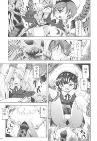 (C73) [Takitate (Kantarou)] Adachiku Shokushu Taisen 2 Shakaika Kengaku Hen
