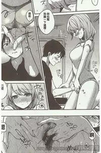 [Niimaru Yuu] Aoi Saezuri [Chinese]