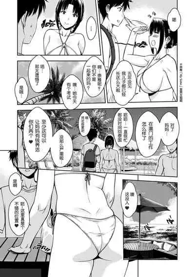 [XTER] My Mother [Chinese] [megumin个人汉化]