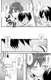 (Shota Scratch 10) [Picotama. (Hiroichi)] Tadashii Usagi no Shitsuke Kata (Summer Wars)