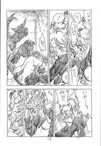 (C44) [UNION OF THE SNAKE (Shinda Mane)] CUSTOMCHIP (Various)