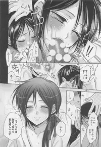 [Fujii Aya] Otoko Miko