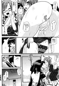 [Minagi Umihito] Tougenkyou Princess