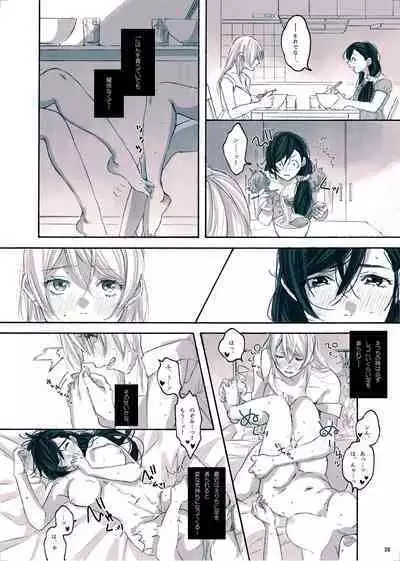 [ZAWORLD (Zawawa)] Megami-sama no Omiashi (Love Live!) [Digital]