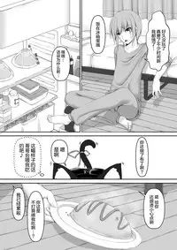 Kuroneko Choco Ice 3