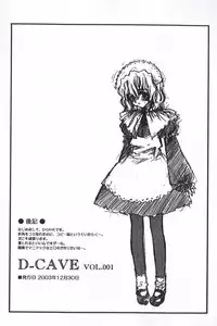 [D-CAVE] D-CAVE VOL.001