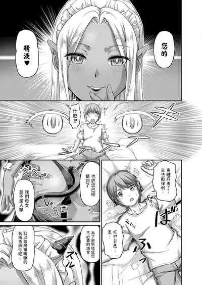 Youjokan no Nichijou Ch. 1