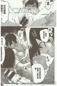 [Niimaru Yuu] Aoi Saezuri [Chinese]