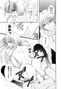 [Anthology] Himitsu no Tobira Vol.10