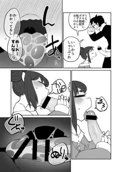 Kouhai no Tangan-chan #6