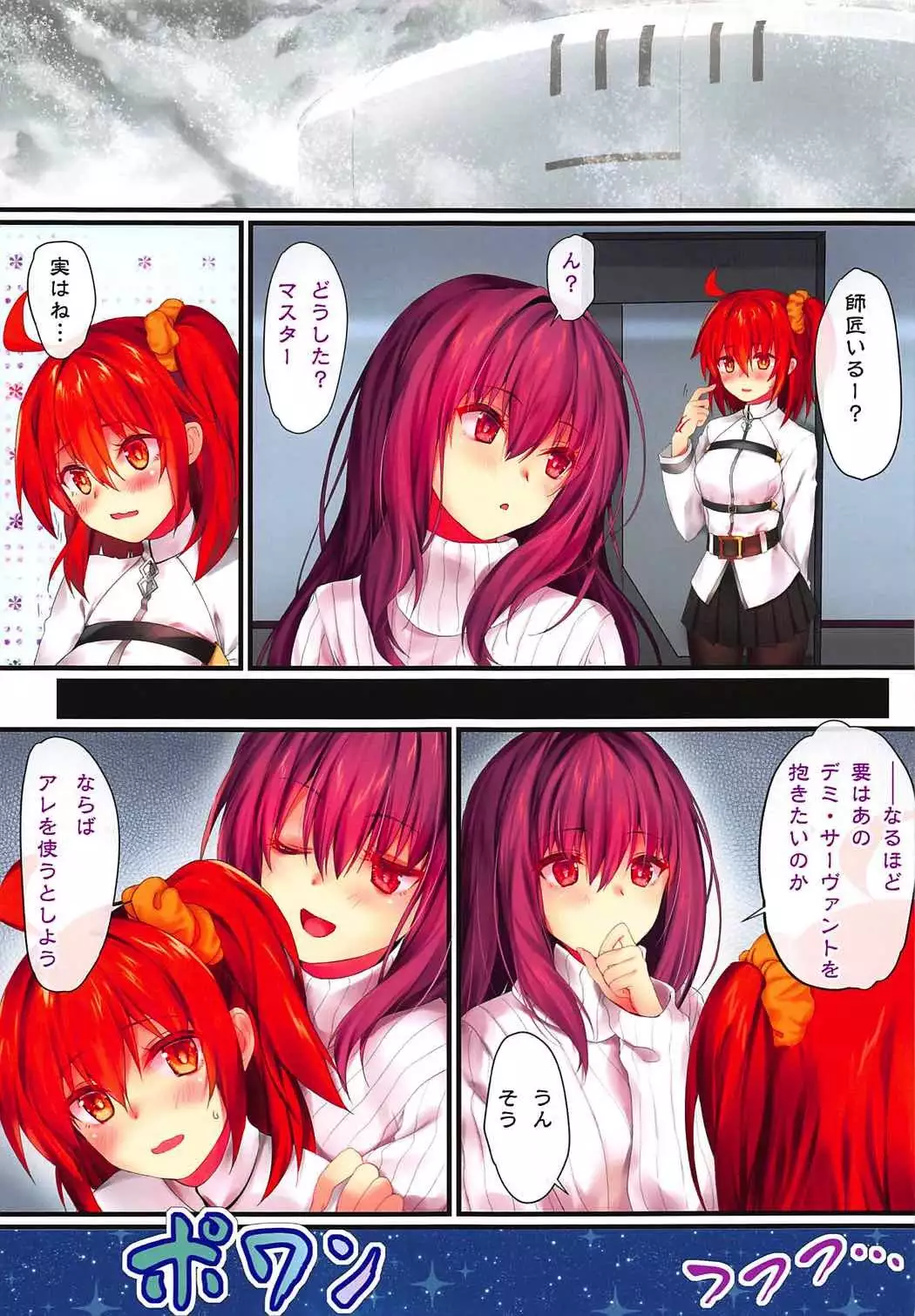 Carnival 10 - Omae ga Motomeru no wa Kono Yari ka?