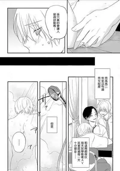 Houkago Virginity - Virginity afterschool 1