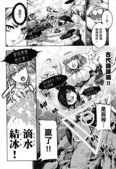 Yuusha to Maou no Ekstasis 2 | 勇者與魔王的魂魄歷程 2