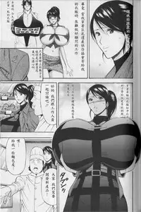 [Nagashima Chosuke] Chounyuu For You Ch. 1-9 [Chinese] [i751207個人漢化]