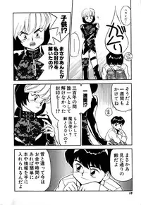 [Sakurami Hiroki] Yomi Hijiroku