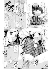 [Fuuga] Otokonoko Onnanoko