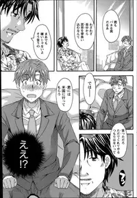 Namaiki! 2014-06