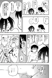 [Maeda Sengoku] Sakurada-san to Boku no Koto Vol. 2