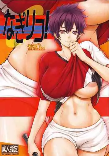 シュールなエロ漫画