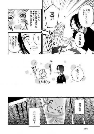 Roshutsu×BL