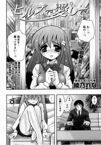 Comic Masyo 2005-05
