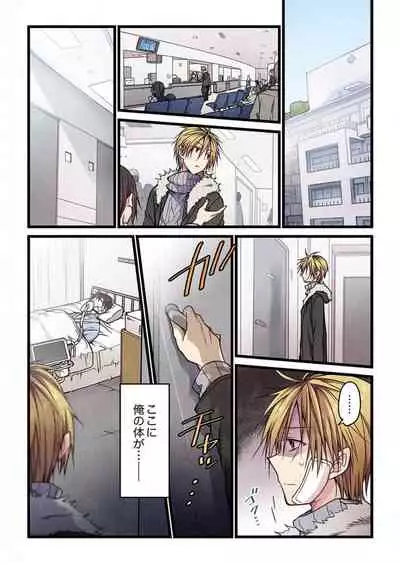 Even if you call it love 6