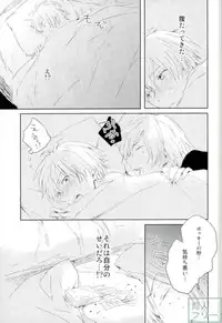 (SUPER25) [Norusoru (Isono)] Sukitte Ienai (IDOLiSH 7)