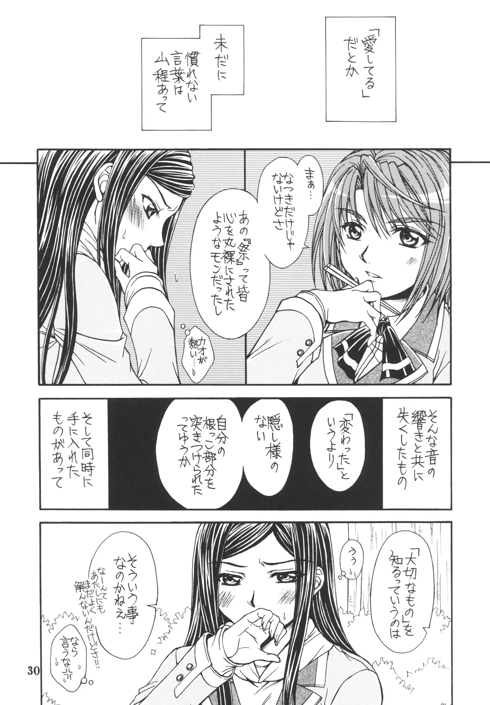 Jun Ai Love Horikku